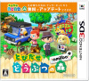 [3DS]とびだせ どうぶつの森 amiibo+(アミーボプラス)( 「『とびだせ どうぶつの森 amiibo+』 amiiboカード」1枚同梱)