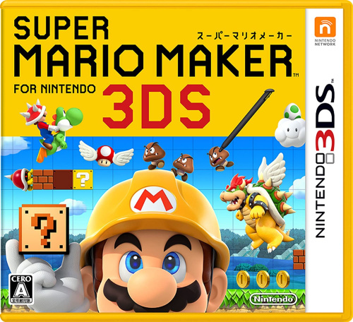 [3DS]スーパーマリオメーカー for ニンテンドー3DS