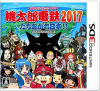 [3DS]桃太郎電鉄2017 たちあがれ日本!!