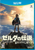 [WiiU]ゼルダの伝説　ブレス オブ ザ ワイルド