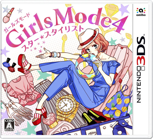 [3DS]Girls Mode 4(ガールズモード4) スター☆スタイリスト