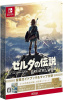 [Switch]ゼルダの伝説　ブレス オブ ザ ワイルド　～冒険ガイドブック&マップ付き～