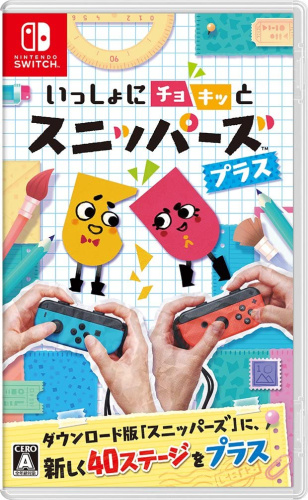 [Switch]いっしょにチョキッと スニッパーズ プラス