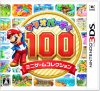 [3DS]マリオパーティ100 ミニゲームコレクション