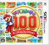 [3DS]マリオパーティ100 ミニゲームコレクション