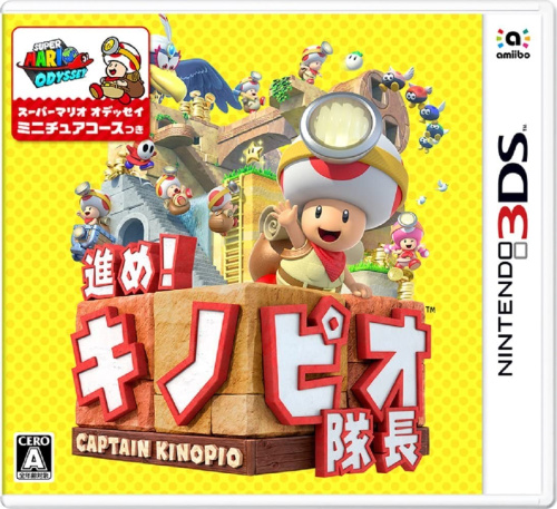 [3DS]進め!キノピオ隊長