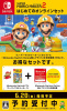 [Switch]スーパーマリオメーカー 2(Super Mario Maker 2) はじめてのオンラインセット R