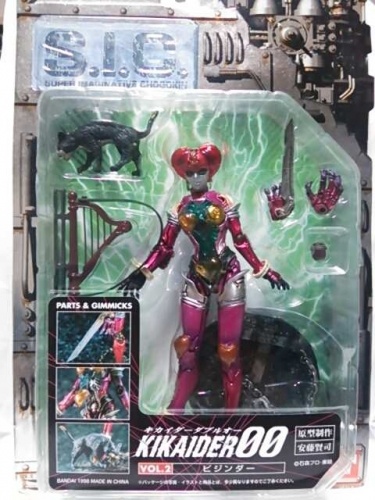 S.I.C. VOL.2 ビジンダー