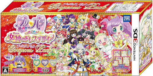 [3DS]プリパラ　めざめよ!女神のドレスデザイン ゴージャスパック(限定版)