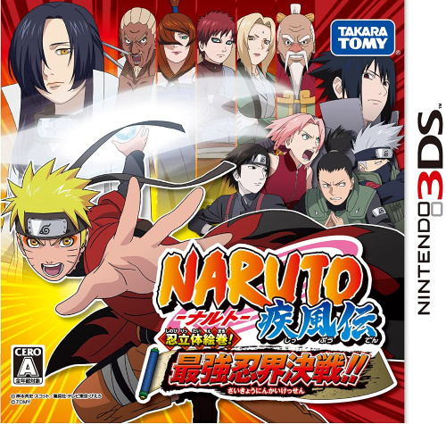 [3DS]NARUTO-ナルト-疾風伝 忍立体絵巻! 最強忍界決戦!!