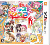 [3DS]ちゃおイラストクラブ