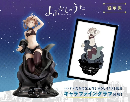1/7 七草ナズナ 豪華版【コトブキヤショップ限定品】