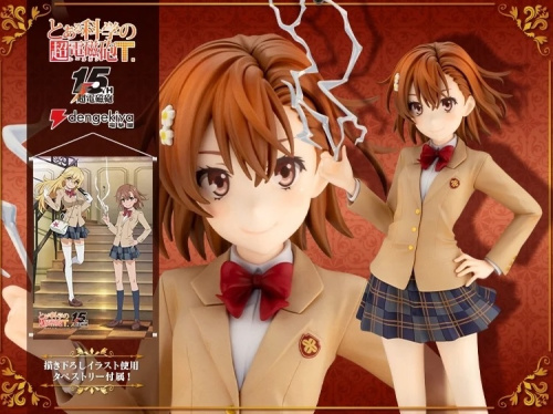 1/7 御坂美琴 15周年記念Ver. 電撃屋限定豪華版【カドカワストア限定品 タペストリー付属】