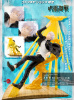 1/8 ARTFX J 五条悟 懐玉・玉折 Ver. DX版【コトブキヤショップ限定品】
