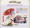 1/7 白石紬-セレブレイト・ミヤビ- Limited Edition 【完全初回限定生産商品】