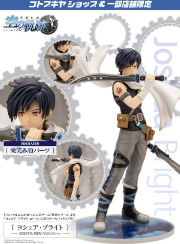 1/8 ヨシュア・ブライト【コトブキヤショップ＆一部店舗限定品】