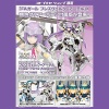 フレームアームズ・ガール フレズヴェルク＝アーテル [Clear Parts Append]【コトブキヤショップ限定品】