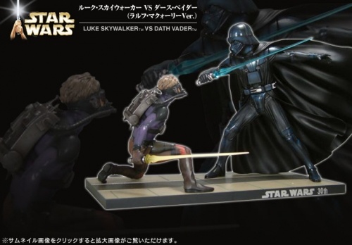 買取】1/7 ARTFX ルーク・スカイウォーカーvsダース・ベイダー