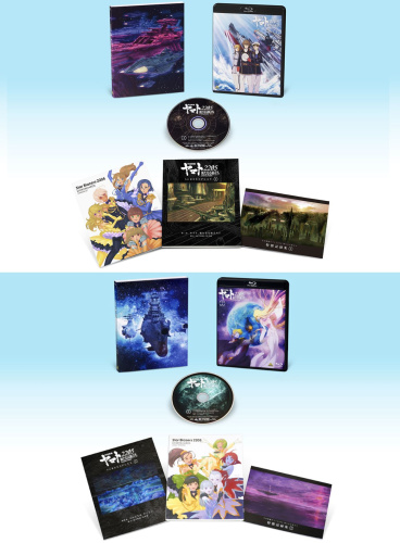 宇宙戦艦ヤマト2205 新たなる旅立ち 1 2 2巻セット Blu-ray 特別限定版（初回限定生産）