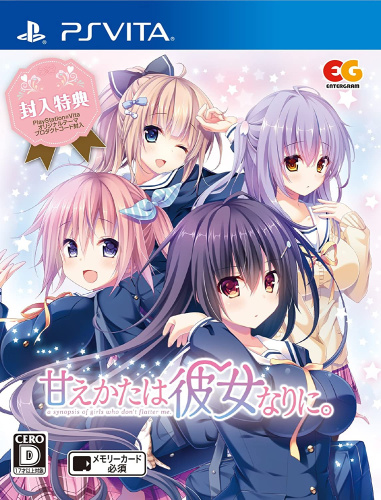 [Vita]甘えかたは彼女なりに。 a synopsis of girls who don't flatter me. 通常版