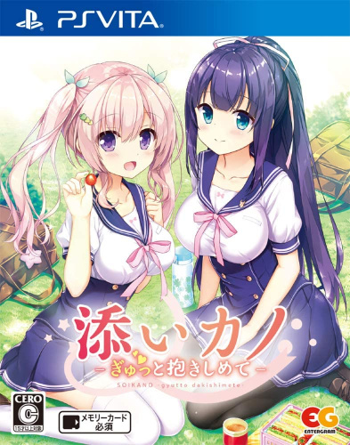 [Vita]添いカノ～ぎゅっと抱きしめて～ 通常版