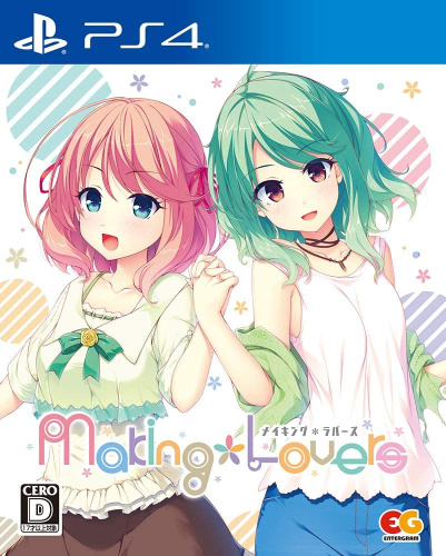 [PS4]Making*Lovers(メイキング ラバーズ) 通常版