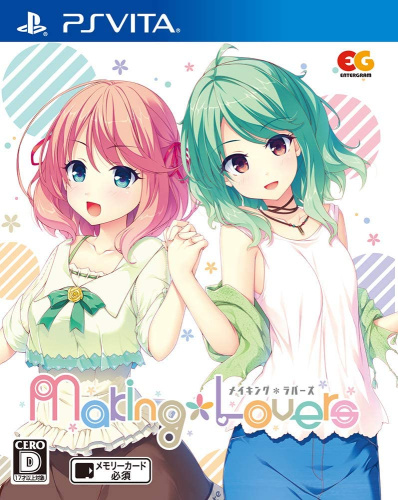 [Vita]Making*Lovers(メイキング ラバーズ) 通常版