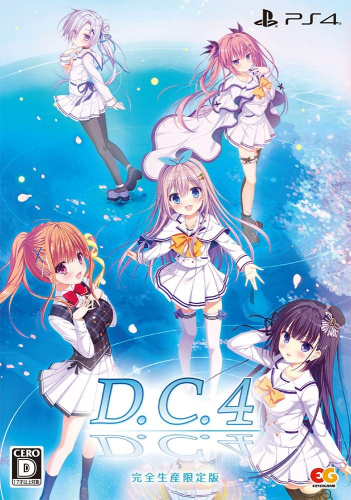 [PS4]D.C.4～ダ・カーポ4～ 完全生産限定版