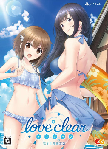 [PS4]ラブクリア(love clear) 完全生産限定版