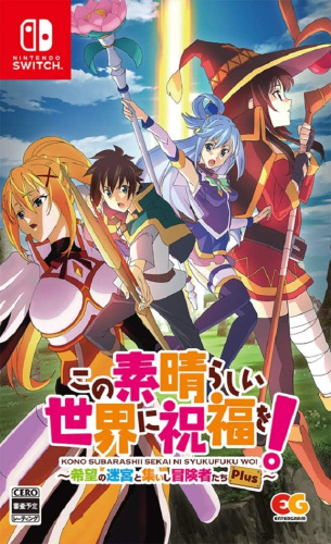 [Switch]この素晴らしい世界に祝福を!～希望の迷宮と集いし冒険者たち～Plus 通常版