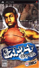 [PSP]NBA ストリート SHOWDOWN(ショウダウン)