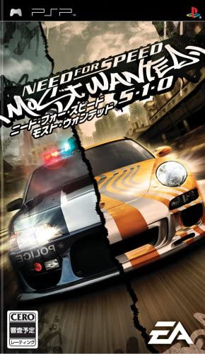 [PSP]ニード・フォー・スピード モスト・ウォンテッド 5・1・0(Need for Speed: Most Wanted 5-1-0)