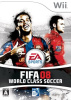[Wii]FIFA08 ワールドクラスサッカー