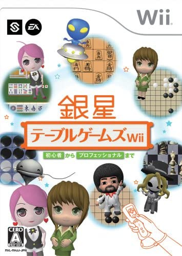 [Wii]銀星テーブルゲームズWii