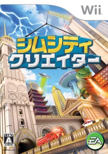 [Wii]シムシティ クリエイター(SimCity Creator)