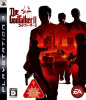 [PS3]ゴッドファーザー2(The God Father II)