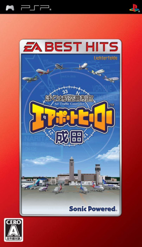 [PSP]EA BEST HITS ぼくは航空管制官 エアポートヒーロー 成田(ULJM-05452)