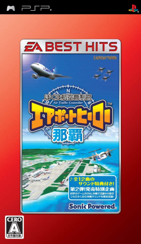 [PSP]EA BEST HITS ぼくは航空管制官 エアポートヒーロー 那覇(ULJM-05454)