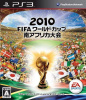 [PS3]2010 FIFA ワールドカップ 南アフリカ大会