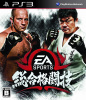 [PS3]EA SPORTS(スポーツ) 総合格闘技