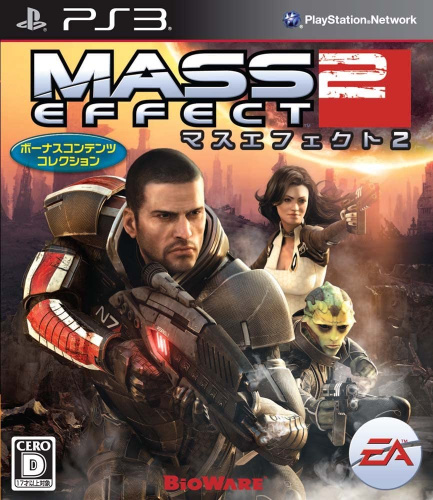 [PS3]マスエフェクト 2(MASS EFFECT 2)