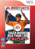 [Wii]EA BEST HITS タイガー・ウッズ PGA TOUR 09 ALL-PLAY(RVL-P-R9TJ-1)