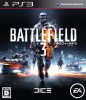 [PS3]バトルフィールド3(Battlefield 3)