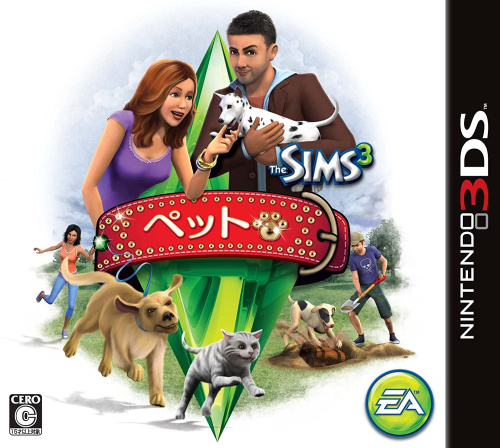 [3DS]ザ・シムズ3 ペット(The SIMS 3 Pet)