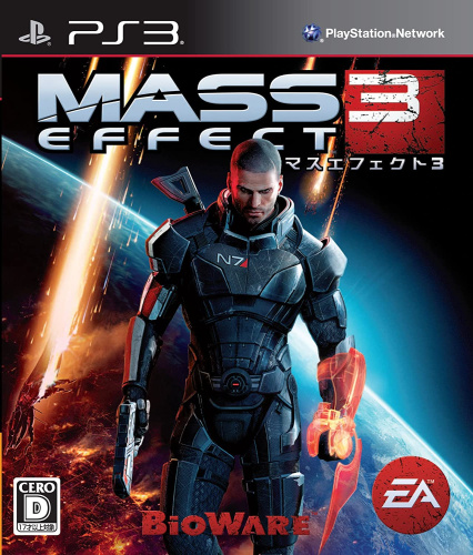 [PS3]マスエフェクト3(Mass Effect 3)