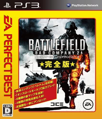 [PS3]バトルフィールド バットカンパニー2 完全版 BATTLEFIELD BAD COMPANY2 (EA PERFECT BEST)(BLJM-60507)