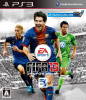 [PS3]FIFA 13 ワールドクラスサッカー(World Class Soccer)