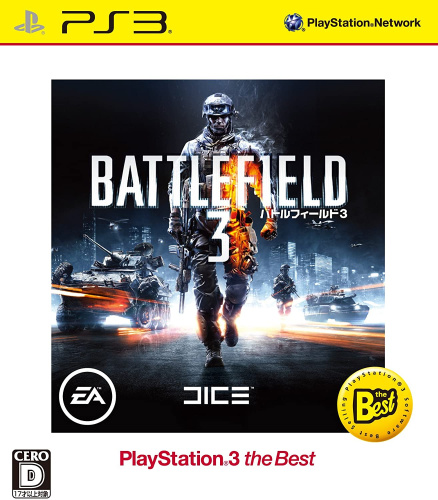 [PS3]バトルフィールド3(Battlefield 3) PS3 the Best(BLJM55062)