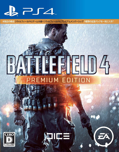 [PS4]バトルフィールド4 プレミアムエディション(BATTLEFIELD4 PREMIUM EDITION)