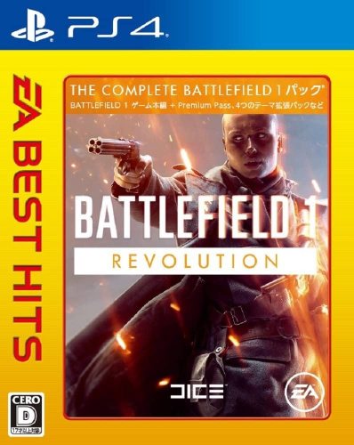[PS4]EA BEST HITS バトルフィールド 1 レボリューションエディション(Battlefield 1 Revolution Edition)